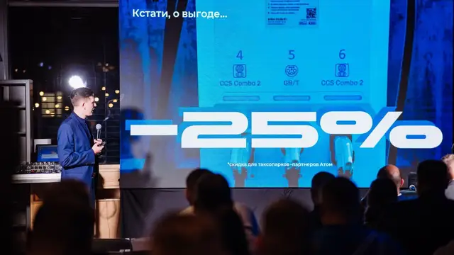 Павел Дербенцев на конференции производителя электромобилей «Атом».