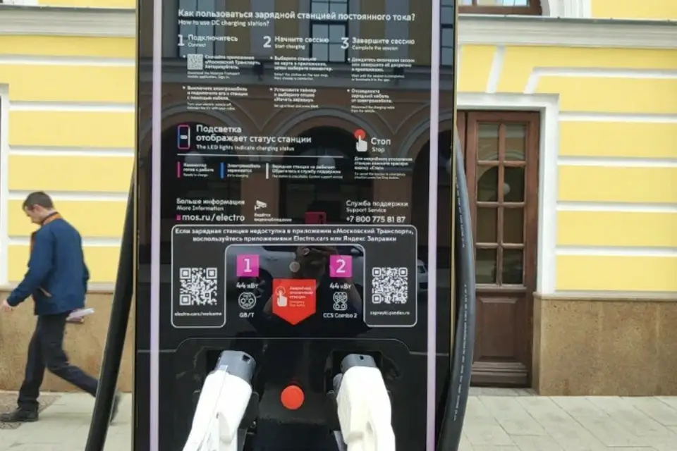 Мосэнерго «Энергия Москвы» — фото 2