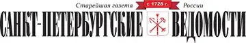 «Санкт-Петербургские ведомости»