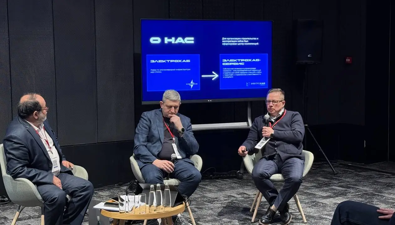 «Мы продаём не киловатты»: Электрохаб на форуме «Электродвижение» — фото 2