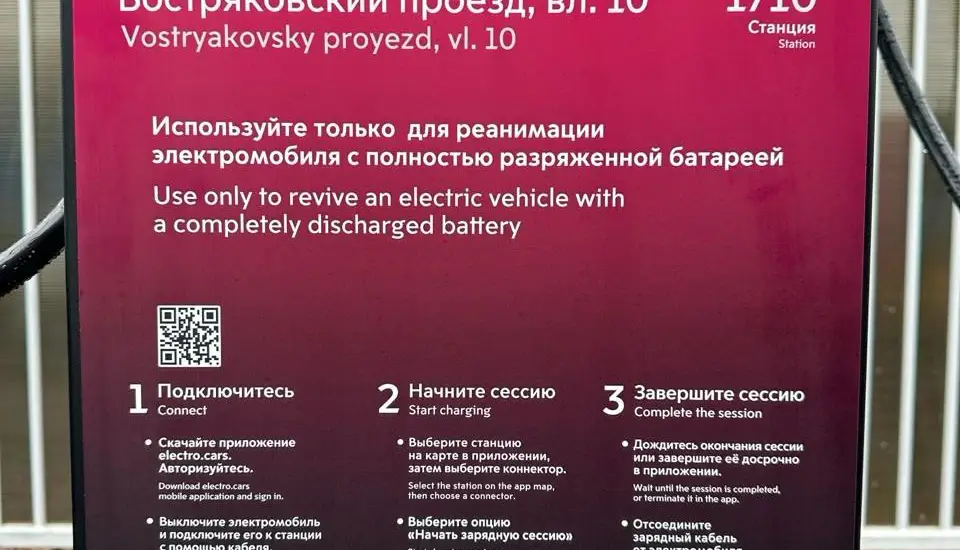 Бесплатная станция-«реанимация» на Южном хабе