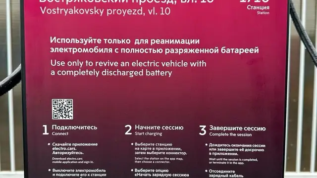 Бесплатная станция-«реанимация» на Южном хабе