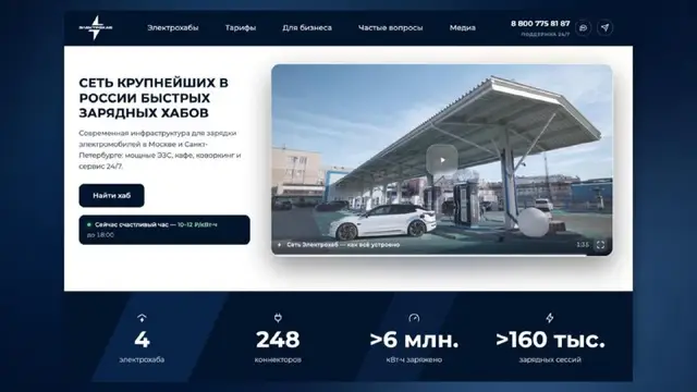 Новый сайт Электрохаба
