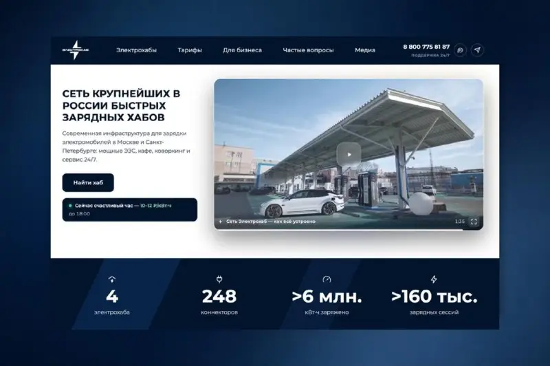Новый сайт Электрохаба