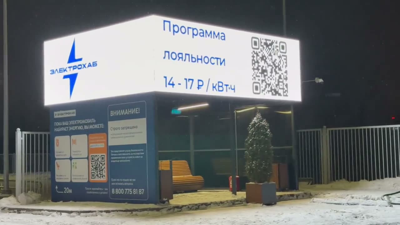 Южный: Экран на территории зарядки и парковки