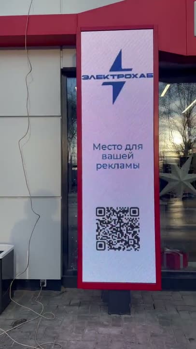 Лефортовский: Экран у входа в кафе LukCafe